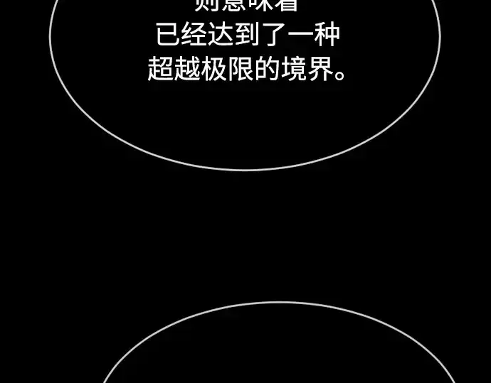漫画《超人的时代》第二季 第9话第100张图
