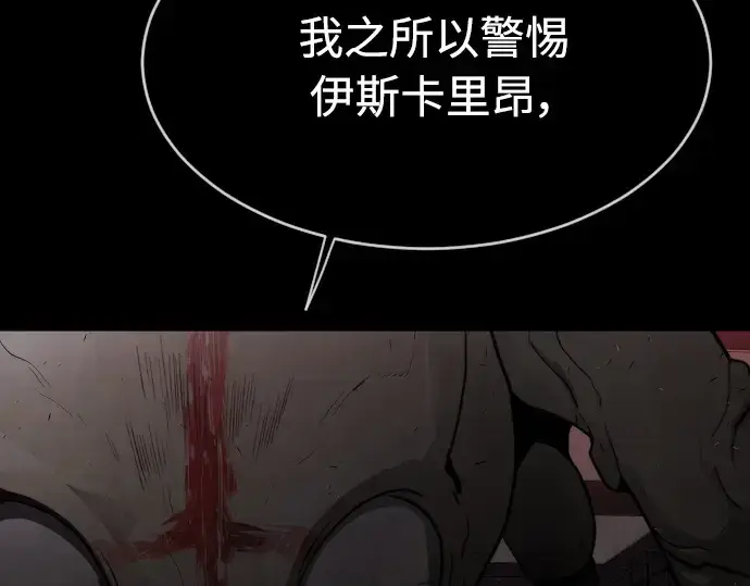 漫画《超人的时代》第二季 第9话第101张图