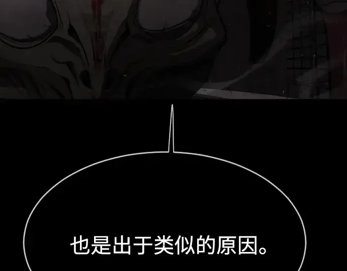 漫画《超人的时代》第二季 第9话第102张图