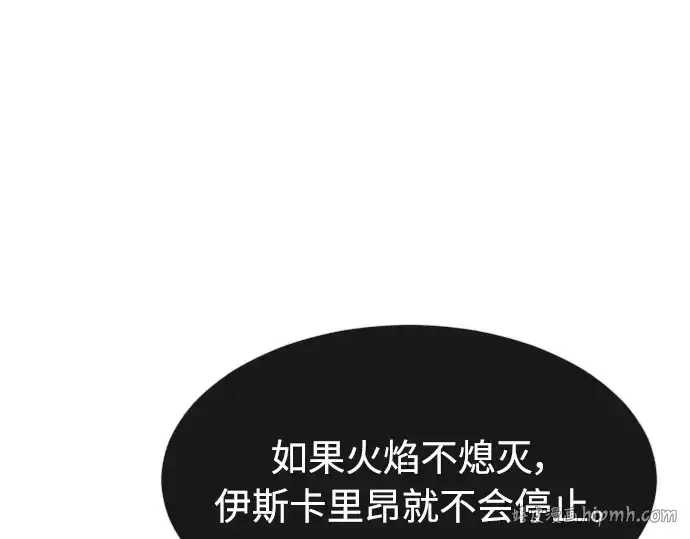 漫画《超人的时代》第二季 第9话第104张图