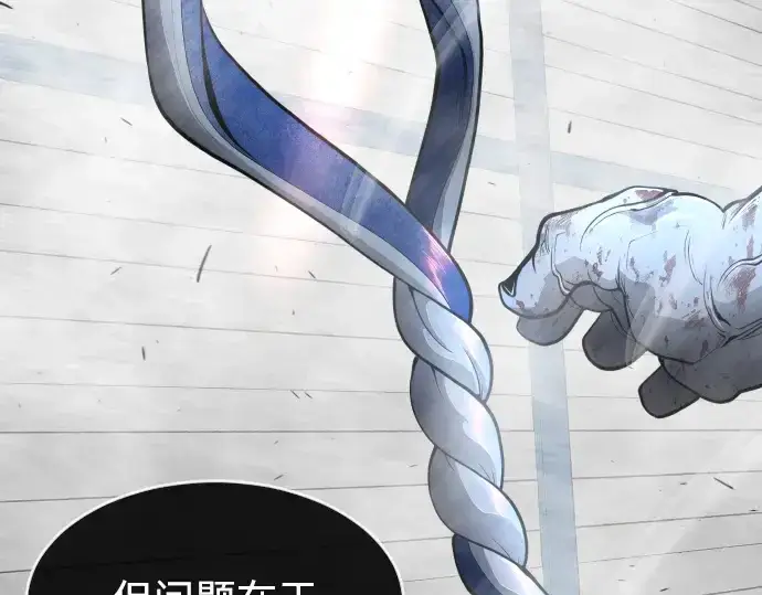 漫画《超人的时代》第二季 第9话第106张图