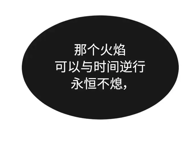 漫画《超人的时代》第二季 第9话第108张图