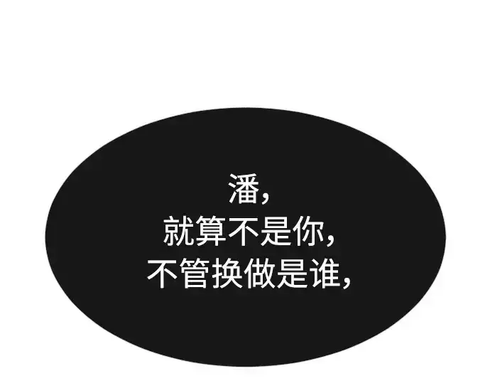 漫画《超人的时代》第二季 第9话第11张图