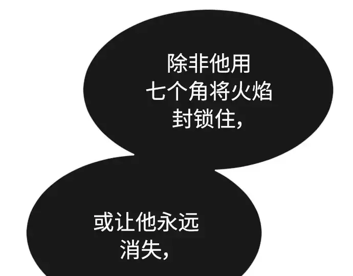 漫画《超人的时代》第二季 第9话第111张图