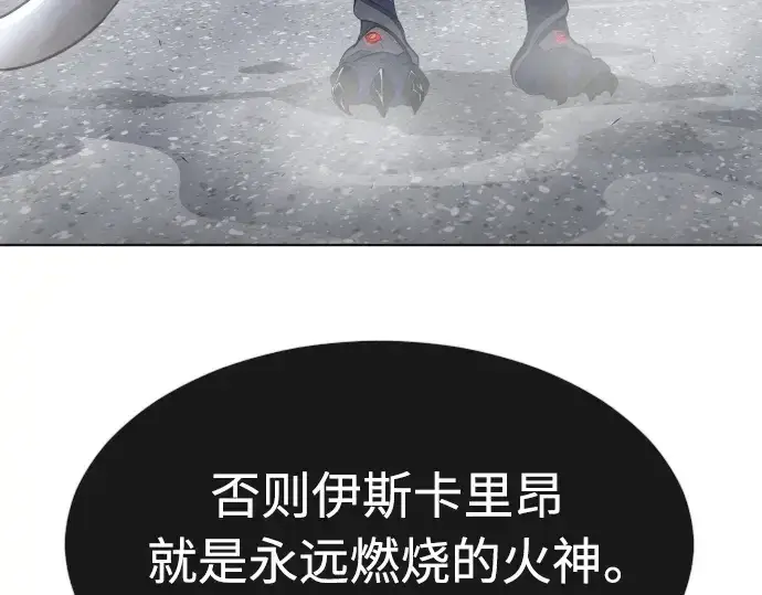 漫画《超人的时代》第二季 第9话第114张图