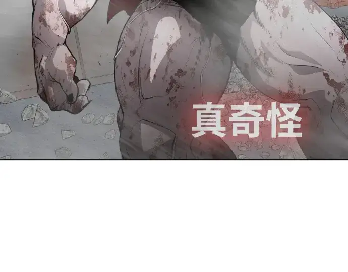 漫画《超人的时代》第二季 第9话第121张图