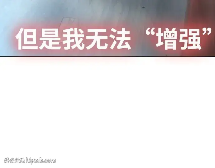 漫画《超人的时代》第二季 第9话第128张图