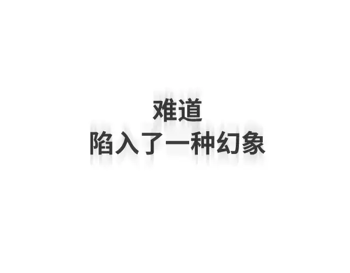 漫画《超人的时代》第二季 第9话第134张图