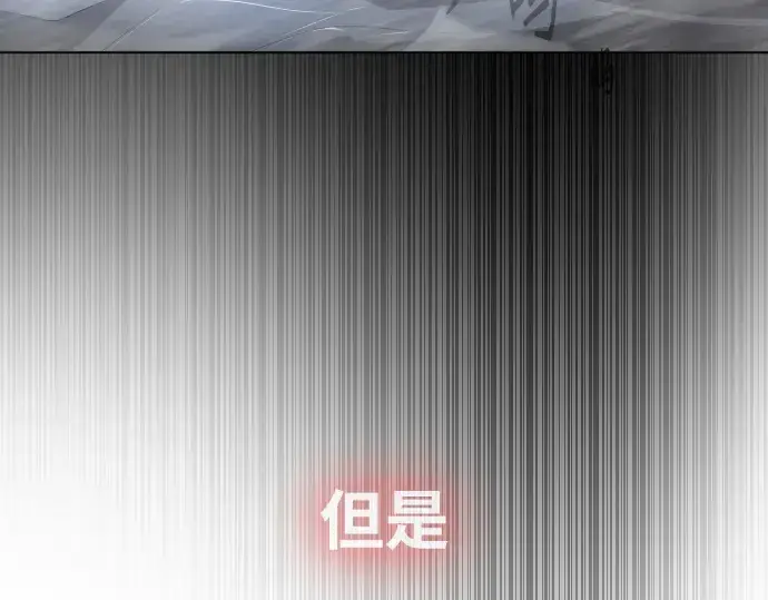 漫画《超人的时代》第二季 第9话第140张图
