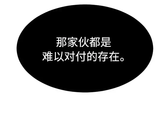 漫画《超人的时代》第二季 第9话第15张图