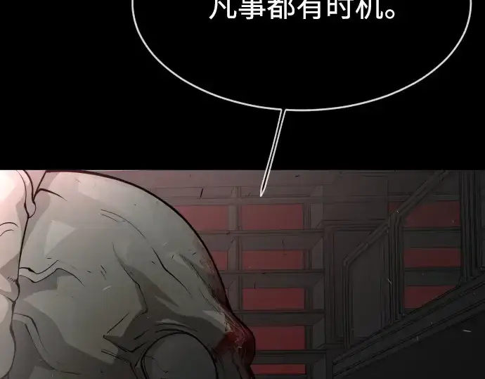 漫画《超人的时代》第二季 第9话第2张图