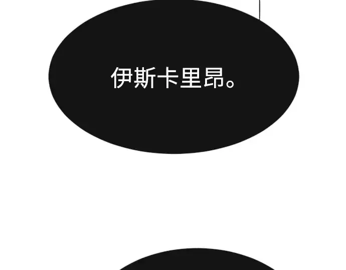漫画《超人的时代》第二季 第9话第207张图