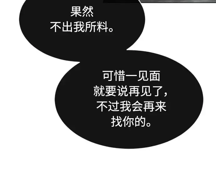 漫画《超人的时代》第二季 第9话第211张图