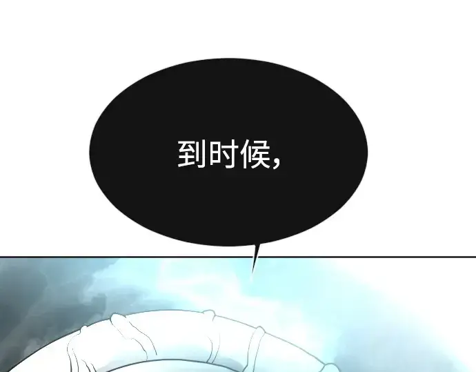 漫画《超人的时代》第二季 第9话第212张图