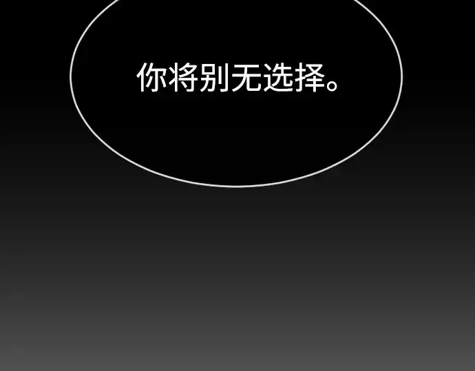 漫画《超人的时代》第二季 第9话第215张图