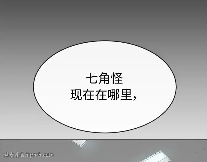 漫画《超人的时代》第二季 第9话第216张图