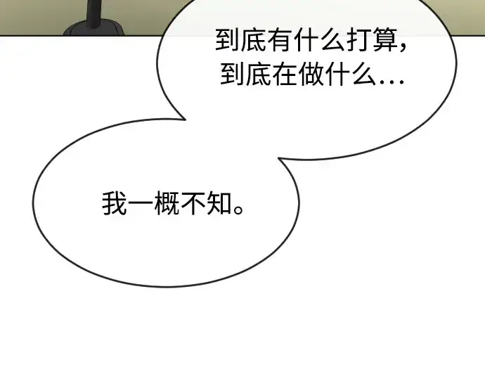 漫画《超人的时代》第二季 第9话第218张图