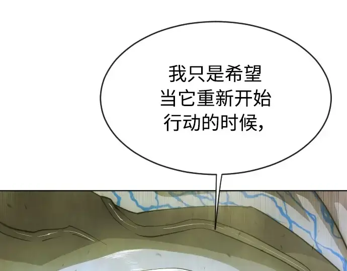 漫画《超人的时代》第二季 第9话第219张图