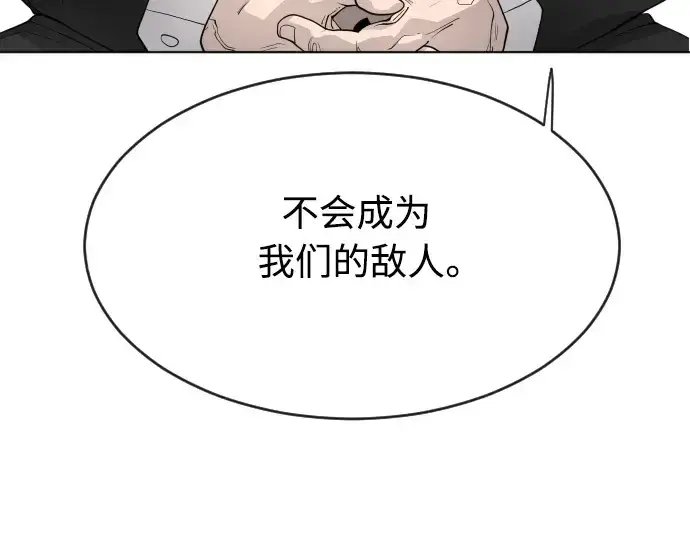 漫画《超人的时代》第二季 第9话第222张图