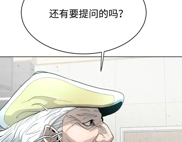 漫画《超人的时代》第二季 第9话第226张图