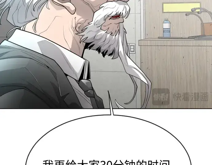 漫画《超人的时代》第二季 第9话第227张图