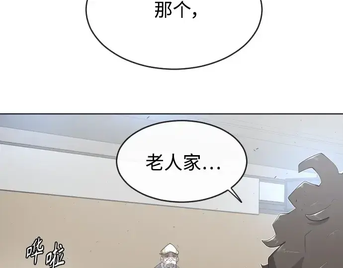 漫画《超人的时代》第二季 第9话第229张图