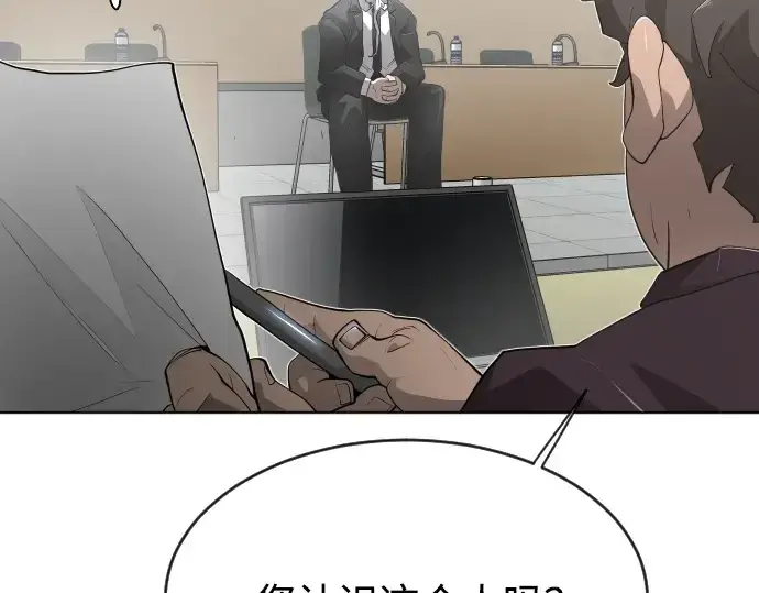 漫画《超人的时代》第二季 第9话第230张图