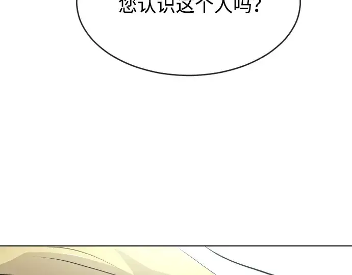 漫画《超人的时代》第二季 第9话第231张图