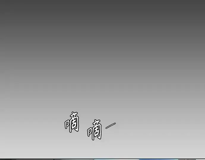 漫画《超人的时代》第二季 第9话第234张图