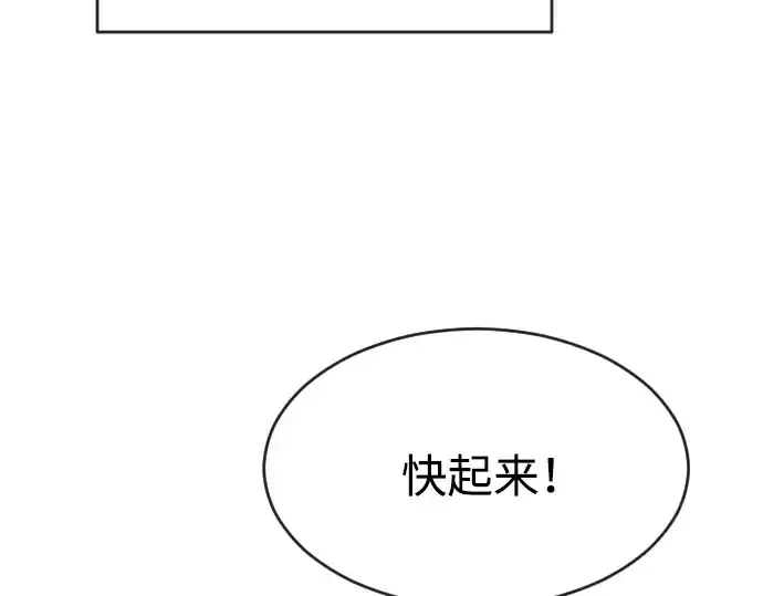 漫画《超人的时代》第二季 第9话第237张图