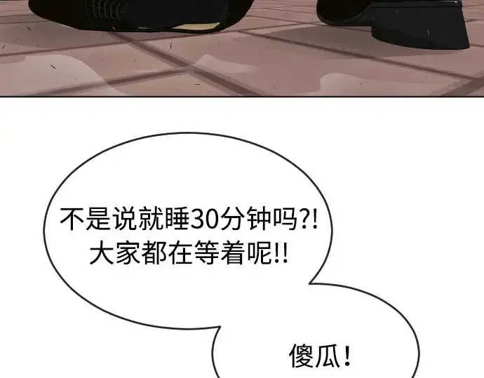 漫画《超人的时代》第二季 第9话第239张图