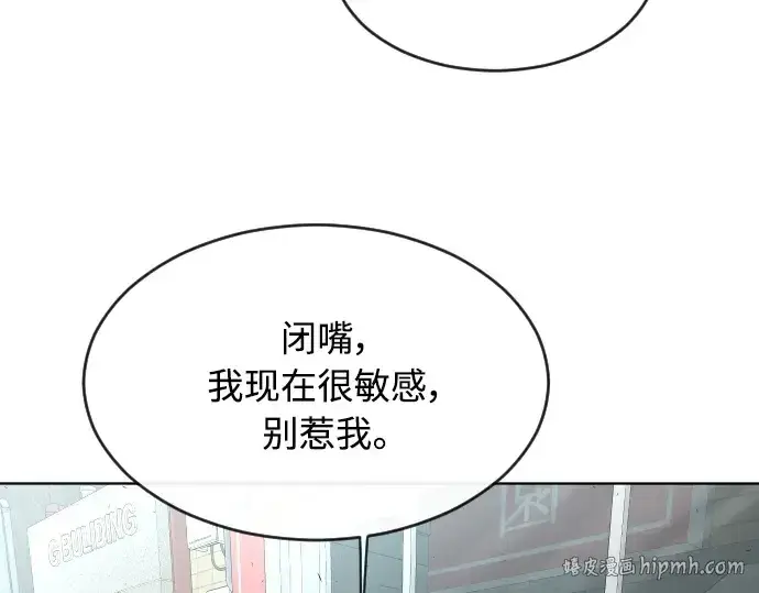 漫画《超人的时代》第二季 第9话第240张图