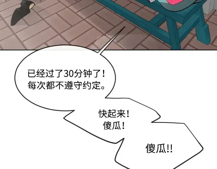 漫画《超人的时代》第二季 第9话第242张图
