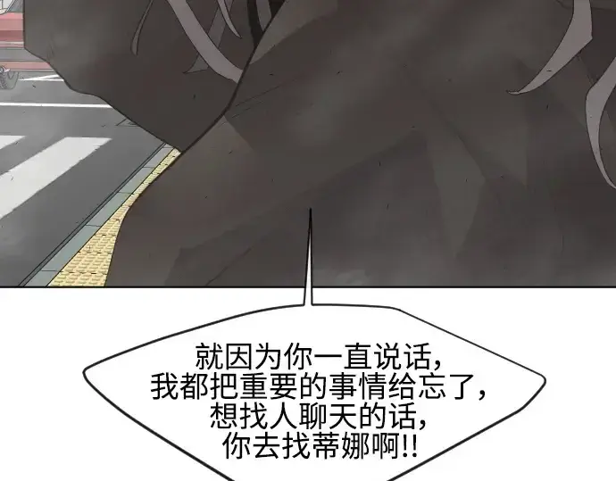 漫画《超人的时代》第二季 第9话第245张图