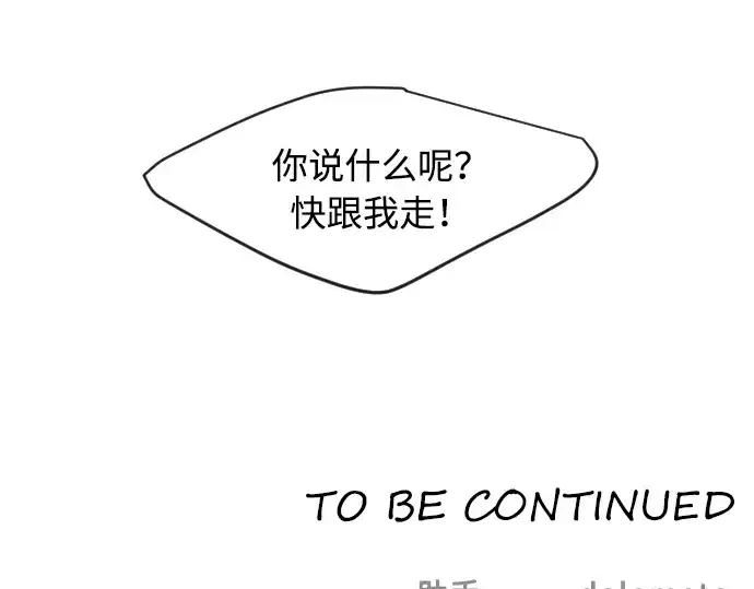 漫画《超人的时代》第二季 第9话第247张图