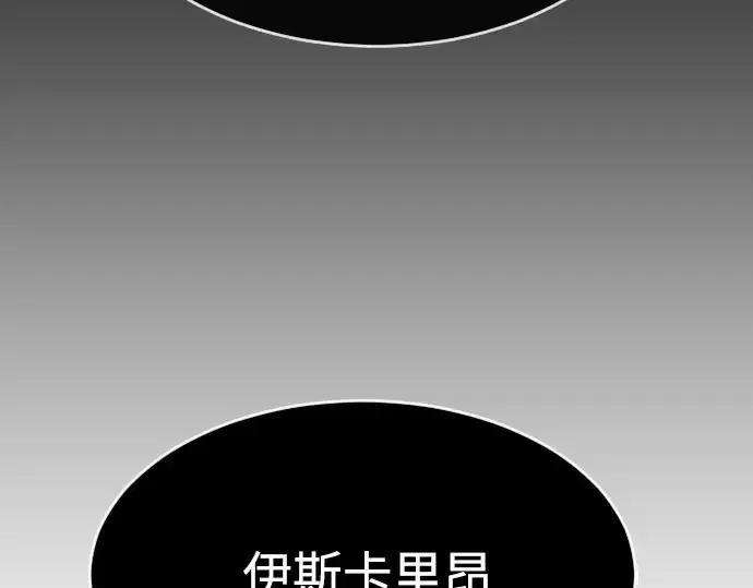 漫画《超人的时代》第二季 第9话第5张图