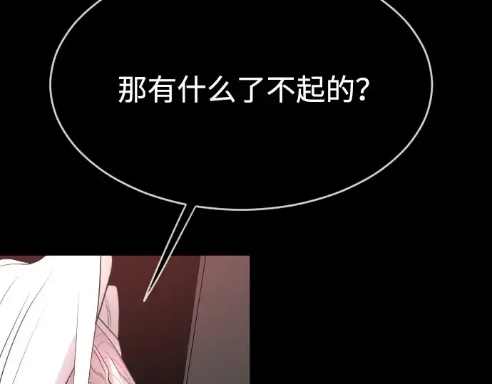漫画《超人的时代》第二季 第9话第89张图