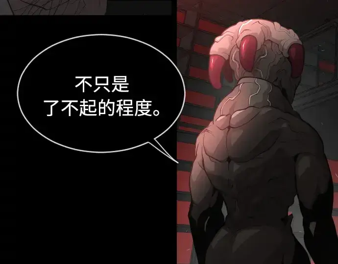 漫画《超人的时代》第二季 第9话第91张图