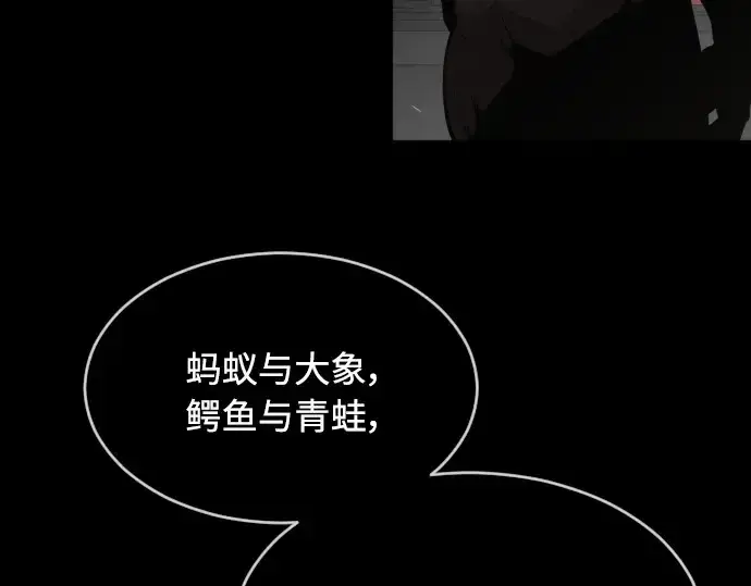 漫画《超人的时代》第二季 第9话第92张图