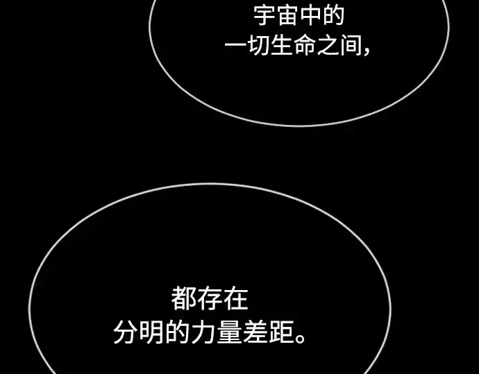 漫画《超人的时代》第二季 第9话第93张图