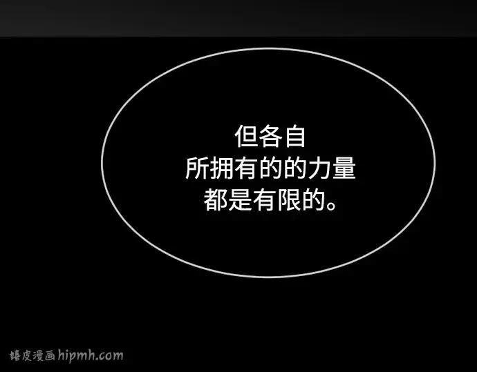 漫画《超人的时代》第二季 第9话第96张图