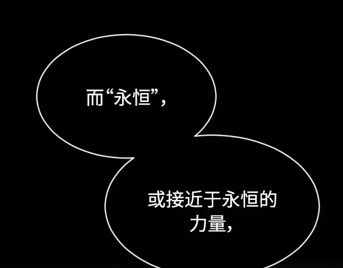 漫画《超人的时代》第二季 第9话第97张图