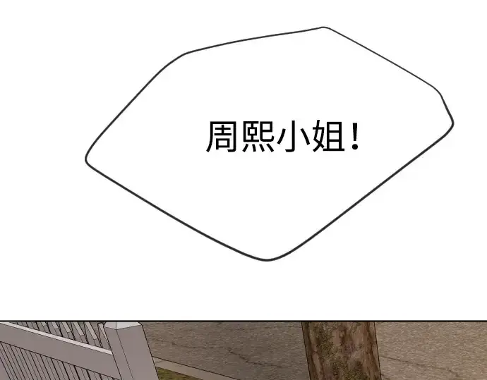 漫画《超人的时代》第二季 第10话第106张图