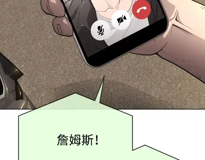 漫画《超人的时代》第二季 第10话第108张图