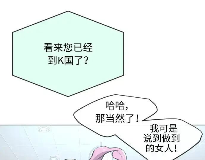 漫画《超人的时代》第二季 第10话第111张图