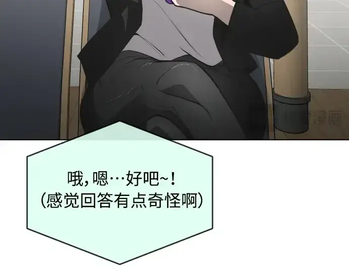 漫画《超人的时代》第二季 第10话第113张图