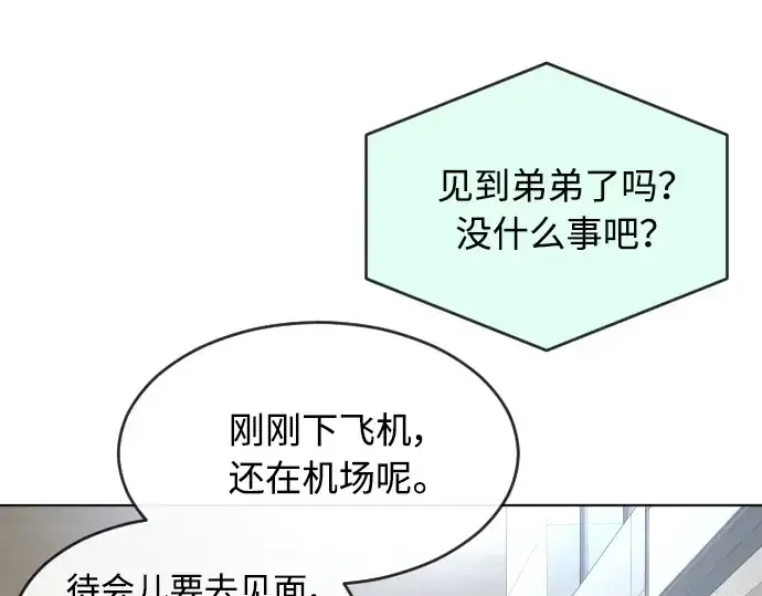 漫画《超人的时代》第二季 第10话第114张图