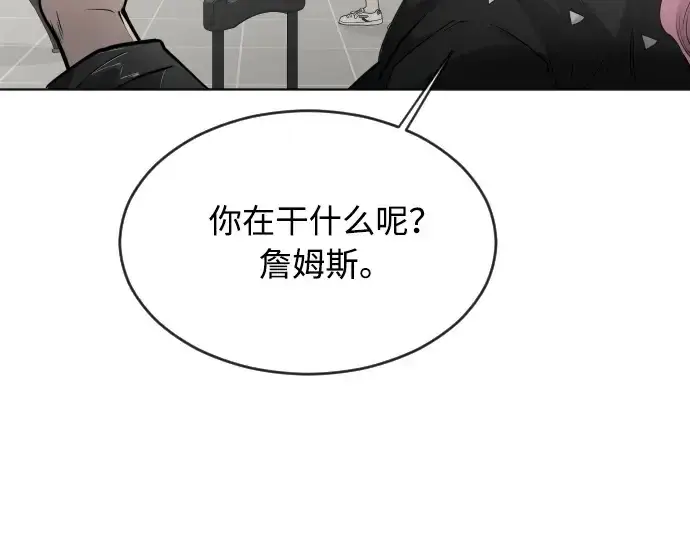 漫画《超人的时代》第二季 第10话第116张图