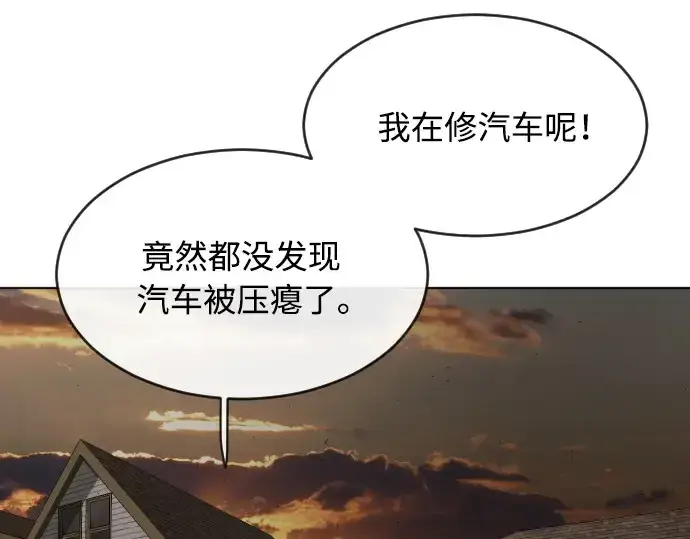 漫画《超人的时代》第二季 第10话第117张图