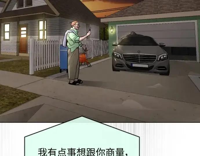 漫画《超人的时代》第二季 第10话第118张图